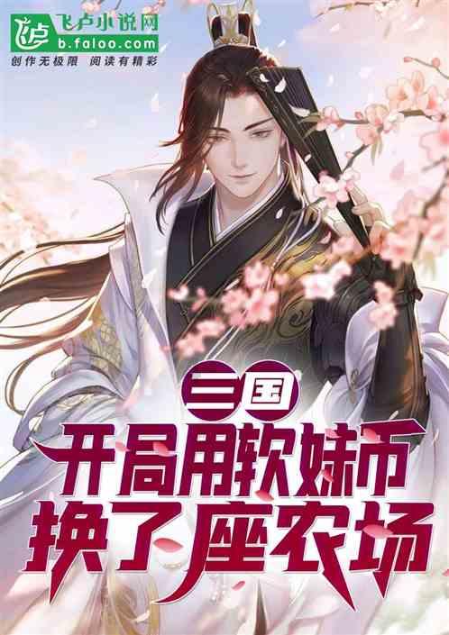 延熹攻略大换装